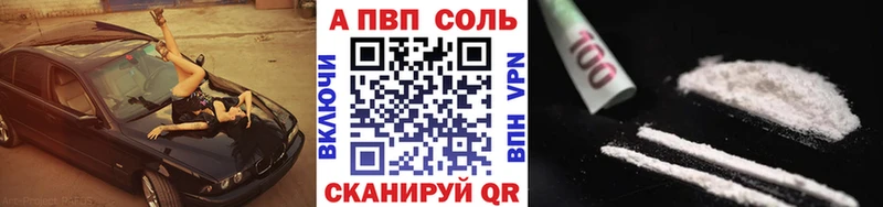 APVP VHQ Урень
