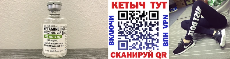КЕТАМИН VHQ Урень